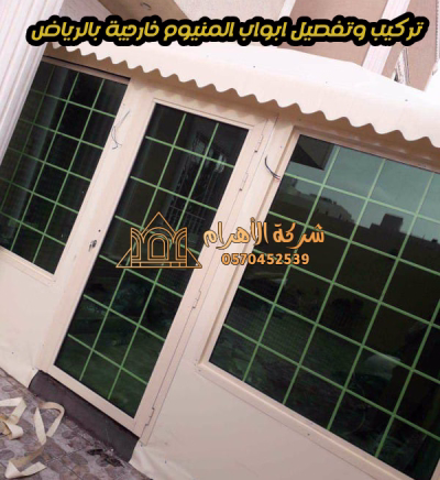 تركيب وتفصيل ابواب المنيوم خارجية بالرياض