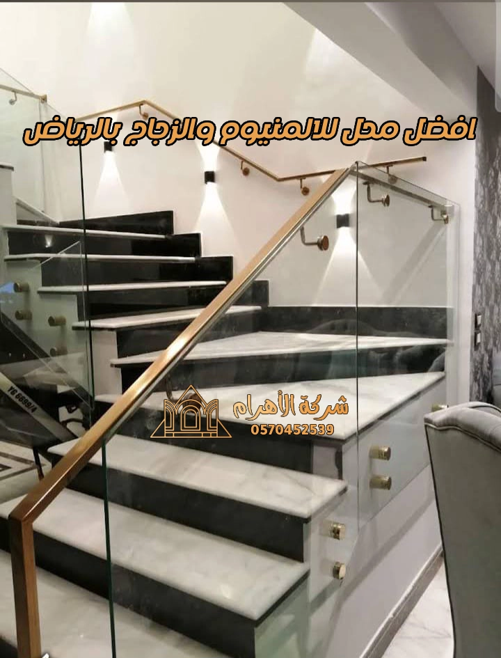 افضل محل للالمنيوم والزجاج بالرياض