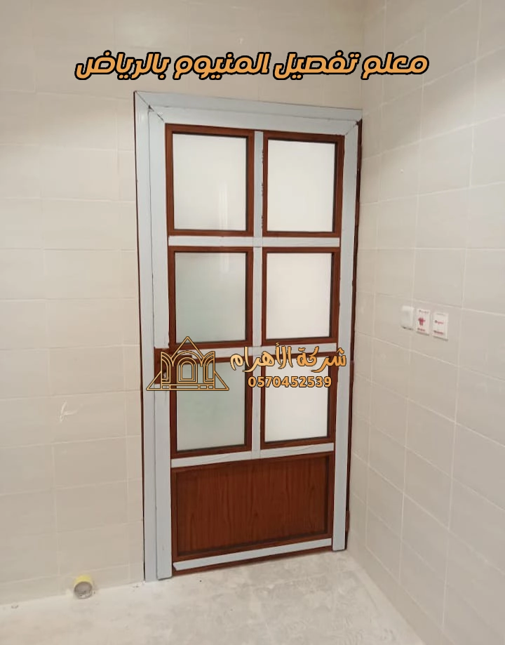 معلم تفصيل المنيوم بالرياض