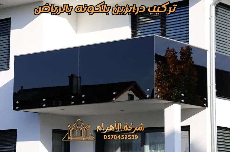 تركيب درابزين بلكونه بالرياض