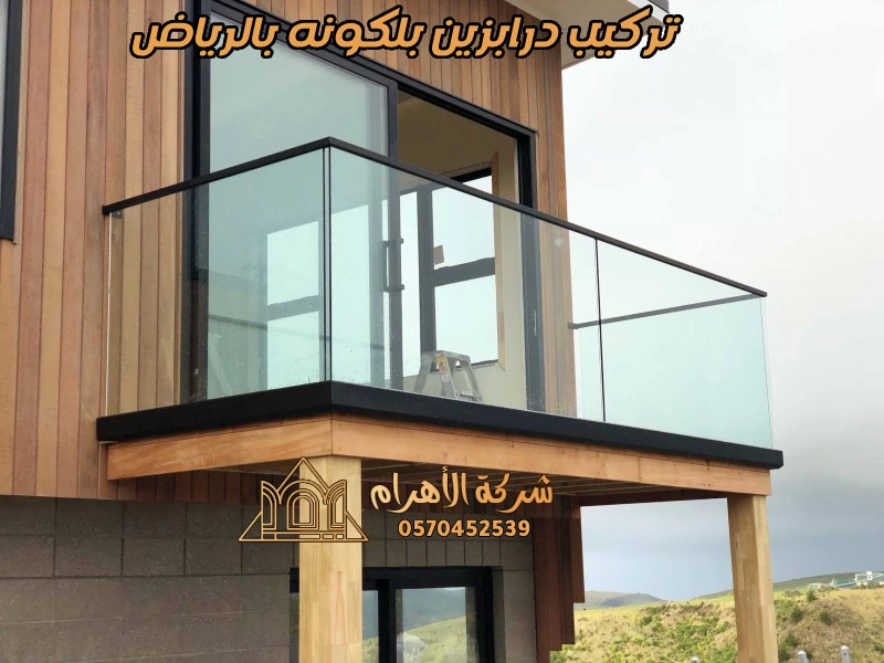 تركيب درابزين بلكونه بالرياض